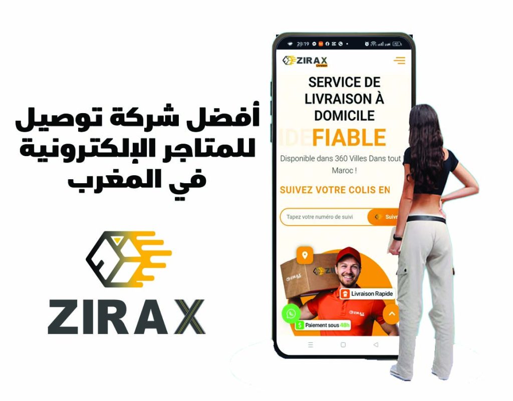 أفضل شركة توصيل للمتاجر الإلكترونية في المغرب